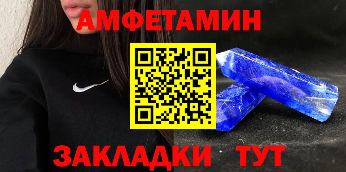 Златоуст  АМФЕТАМИН Premium  Амфетамин  Вход с VPN 