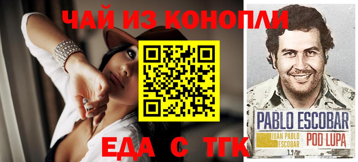 Canna-Cookies марихуана  Вход с VPN  Златоуст 