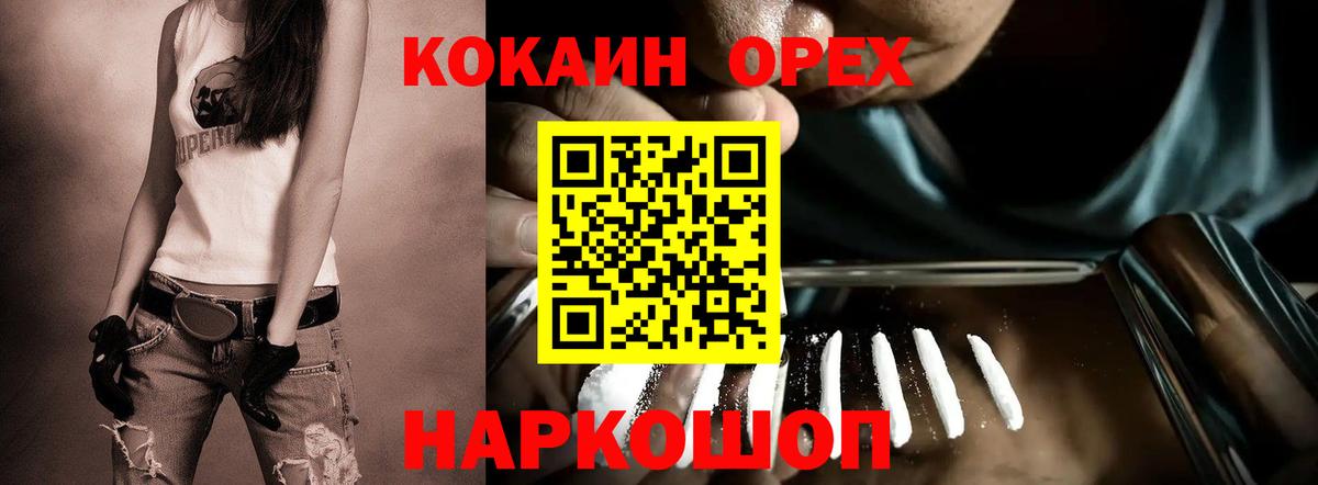 Кокаин 98% Златоуст
