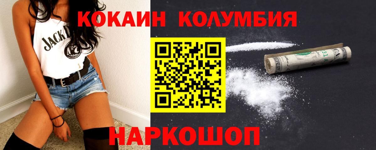 КОКАИН FishScale  COCAIN VHQ  Вход с VPN  КОКАИН  Златоуст 