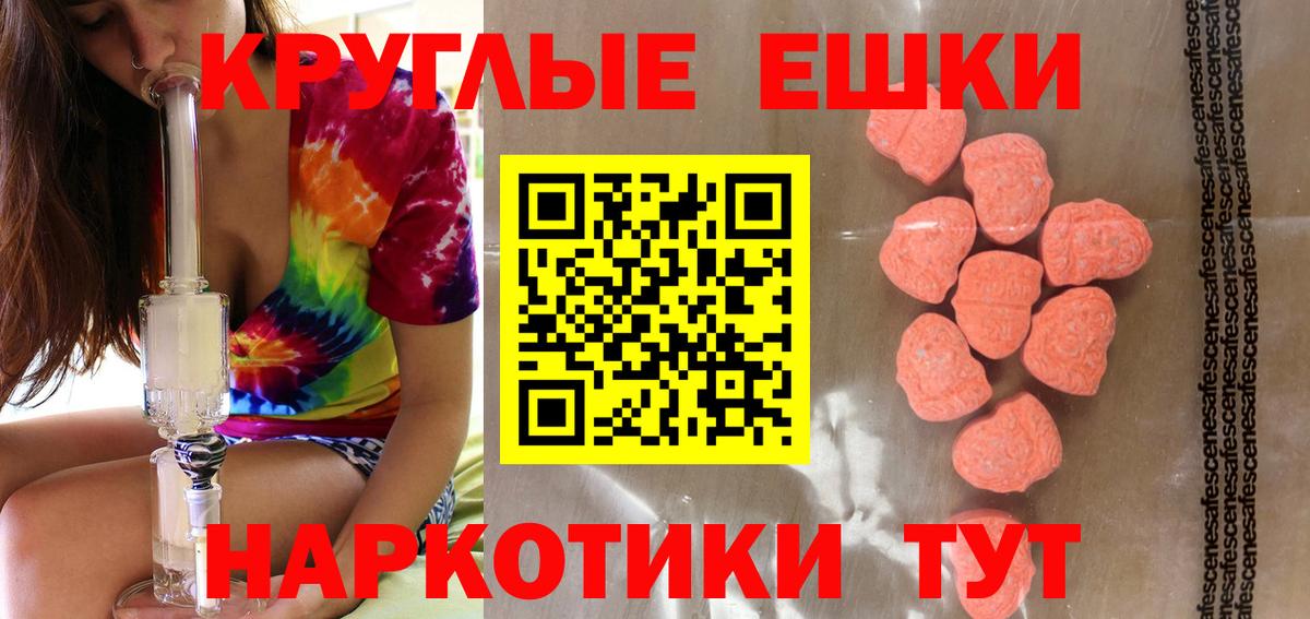ЭКСТАЗИ Cube  Вход с VPN  ЭКСТАЗИ 300 mg  Златоуст 