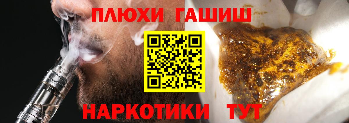 Гашиш ice o lator  Гашиш ice o lator  Гашиш  Вход с VPN  Златоуст 