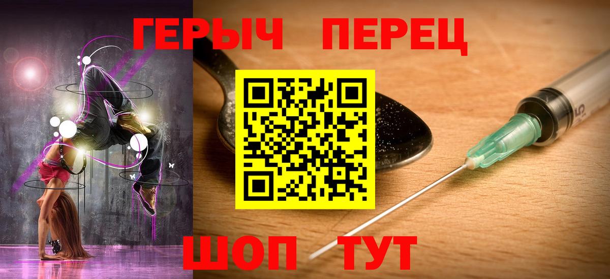 Героин гречка Златоуст