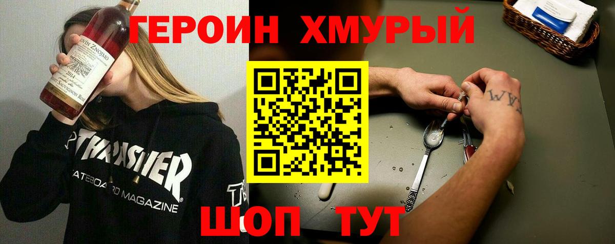 ГЕРОИН  ГЕРОИН афганец  Вход с VPN  Златоуст 