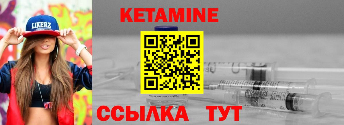 Златоуст  Кетамин VHQ  это наркотические препараты  Вход с VPN  КЕТАМИН VHQ 