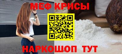 мяу мяу кристалл Лесосибирск