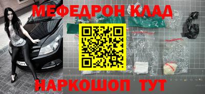 мяу мяу кристалл Лесосибирск