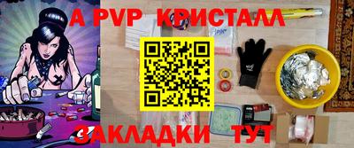 мяу мяу кристалл Лесосибирск