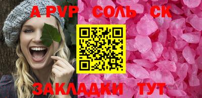мяу мяу кристалл Лесосибирск