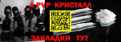 мяу мяу кристалл Лесосибирск