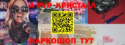 мяу мяу кристалл Лесосибирск