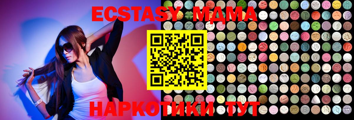 MDMA молли  Вход с VPN  МДМА  Златоуст  МДМА crystal 
