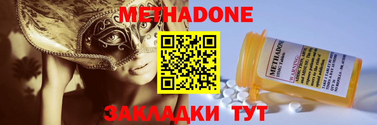 МЕТАДОН мёд  МЕТАДОН VHQ  Вход с VPN  Златоуст 