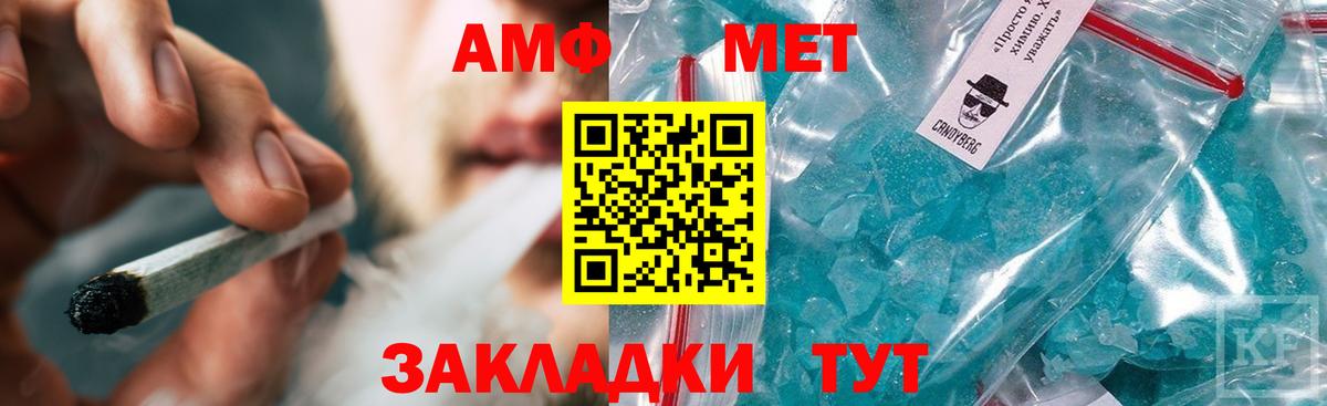 МЕТАМФЕТАМИН винт  Вход с VPN  Метамфетамин  Златоуст 