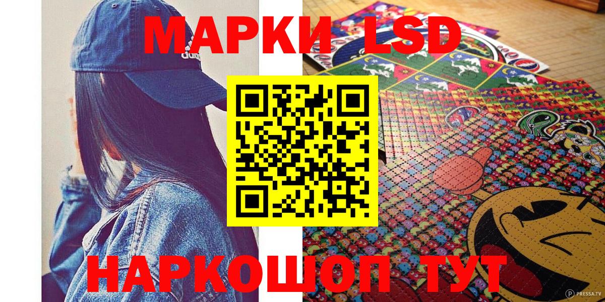 Марки 25I-NBOMe 1500мкг Златоуст
