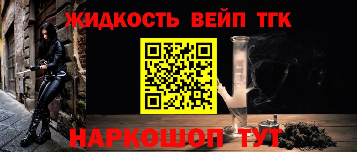 магазин продажи   Дистиллят ТГК жижа  Вход с VPN  Златоуст  Дистиллят ТГК Wax 