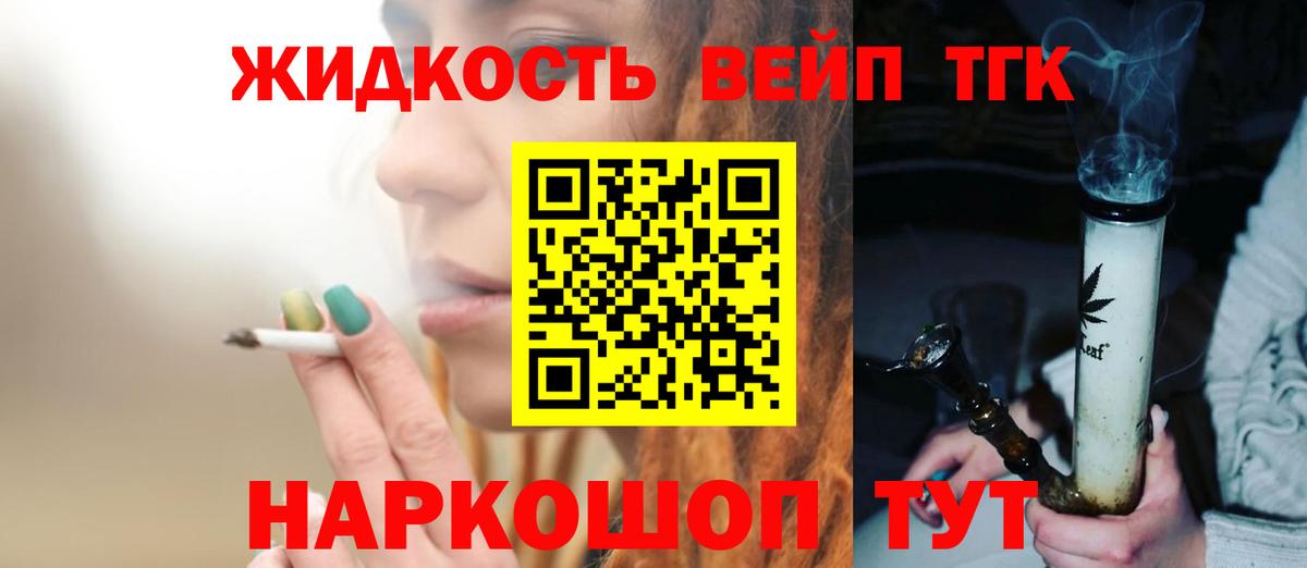 ТГК THC oil Златоуст